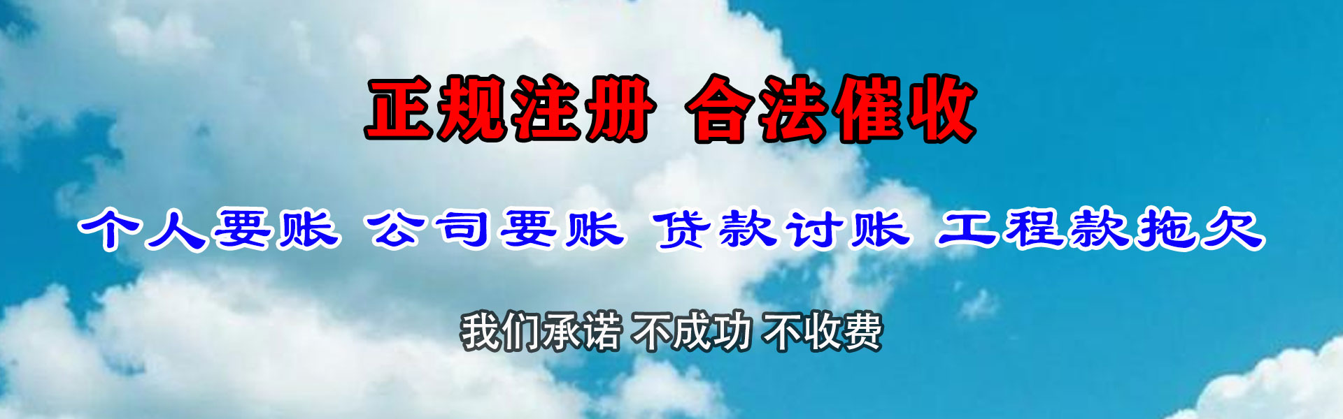 济阳迅达追债公司